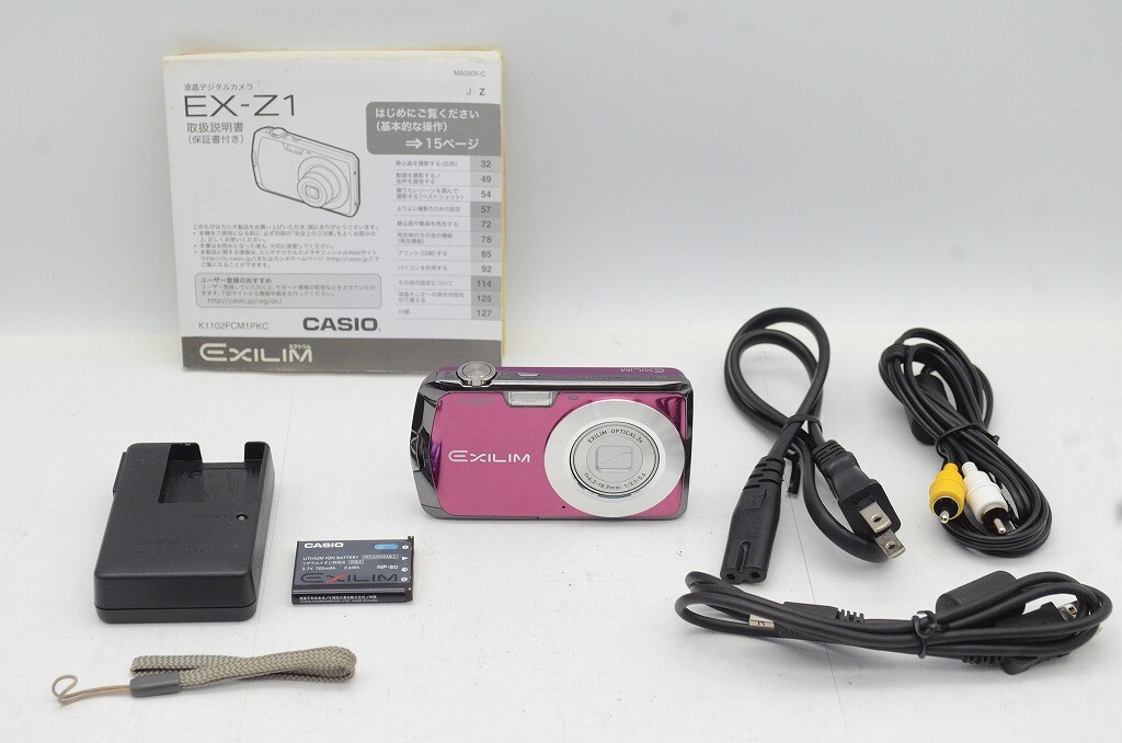 CASIO EXILIM EX-Z1 パープル 【公式通販】