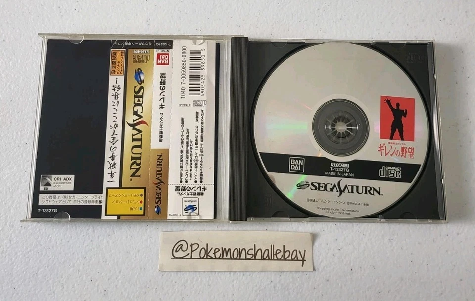Mobile Suit Gundam: Gillen's Ambition - Sega Saturn Game *NTSC-J - W/ Manual* - Image 3 of 3