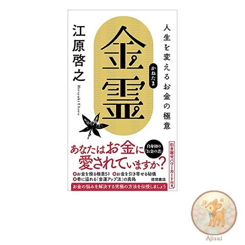 Book The Secret of Money that Will Change Your Life