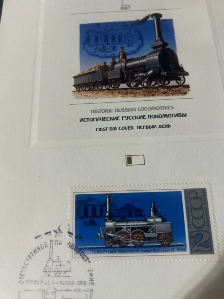 Locomotora de vapor Rusia FDC Frieght 1978 libro 5 lote Nikolai Kolesnikov ~ F-104 Foto 3 de 4