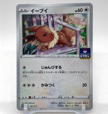 Eevee Pokemon Card 181/S-P GYM PROMO TCG Nintendo Japanese From