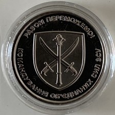 10 Hryven 2023 Kommando der Vereinigten Kr&auml;fte der Streitkr&auml;fte der Ukraine