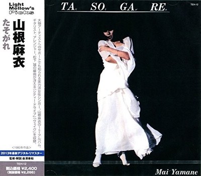 Mai Yamane Tasogare CD City Pop Musik Sound Japan