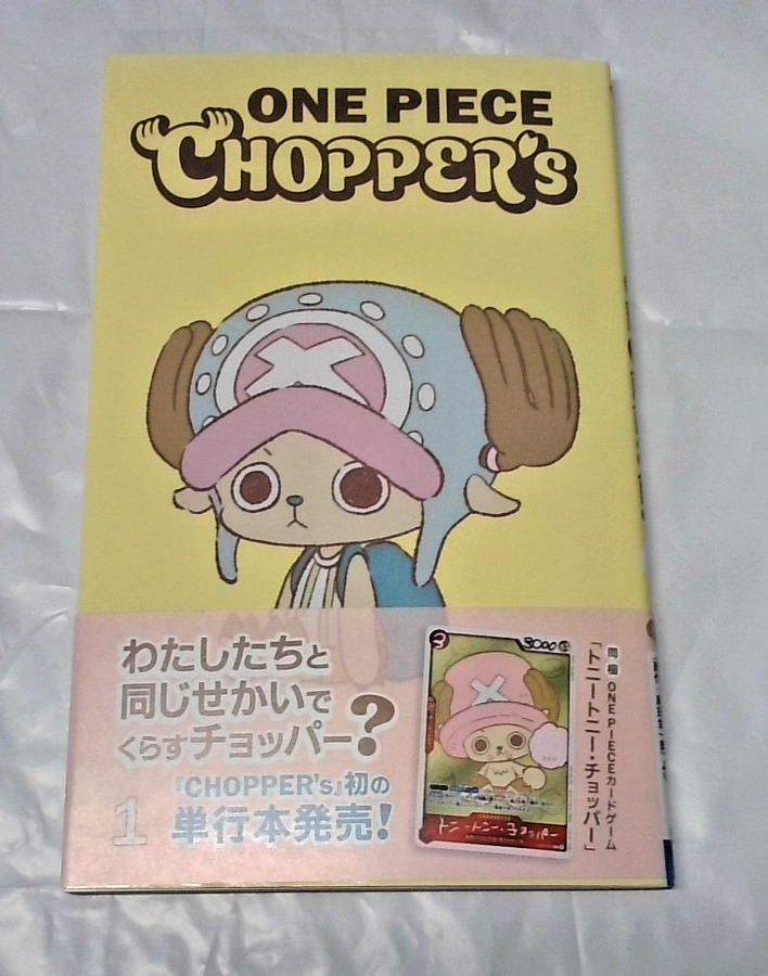 ONE PIECE CHOPPER'S Vol.1 Manga Book w/ Promo Card JP New | eBay