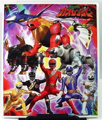 Super Sentai Serie: Hyakkujuu Sentai Gaoranger Poster Talentware
