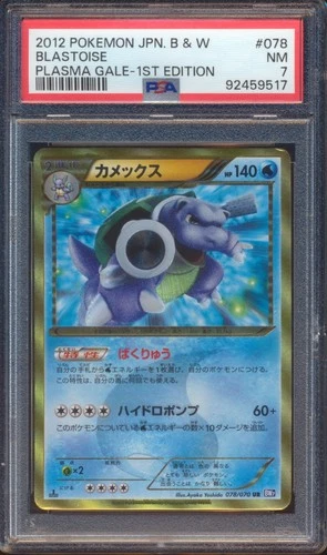 2012 POKEMON JAPANESE B & W PLASMA GALE BLASTOISE #078 1ST EDITION PSA 7!