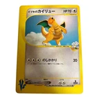 Pokemon Card Japanese Ibuki's Dragonite  VS 049/141 condition M So