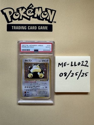 カビゴン　ながらぐい　SNORLAX-HOLO psa 9 CGC 9 Snorlax Pokemon 1999 Jungle Unlimited 11/64 Holo Card