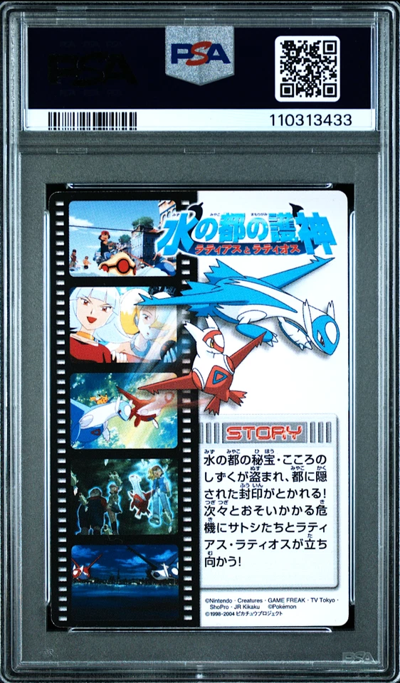 PSA 8 Latios Latias Pokemon Zukan Card Heroes Movie Adventure Rainbow Japanese - Image 2 of 2