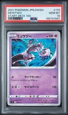 Mewtwo #170 Prices | Pokemon Japanese Start Deck 100 | Pokemon Cards