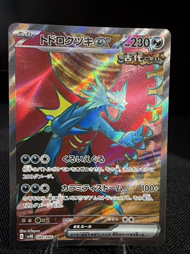 NM/EX Roaring Moon ex SR 084/066 SV4K Ancient Roar - Pokemon Card Japanese V743