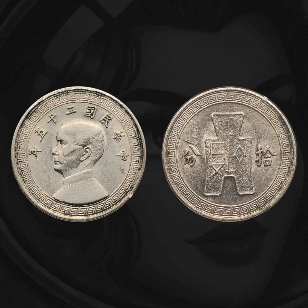 25+ Nickel 1936 Year Asian Coins for sale | Updated Oct 2026