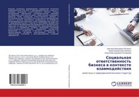 Swetlana Nikolaewna Petrenko (U. A.) | Social'naq Otwetstwennost' Biznesa W...