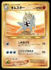 2000 Moderate Play Pokemon Omastar No. 139 Neo Discovery Japanese