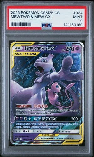 2023 POKEMON SIMPLIFIED CHINESE #034 MEWTWO & MEW GX PSA 9