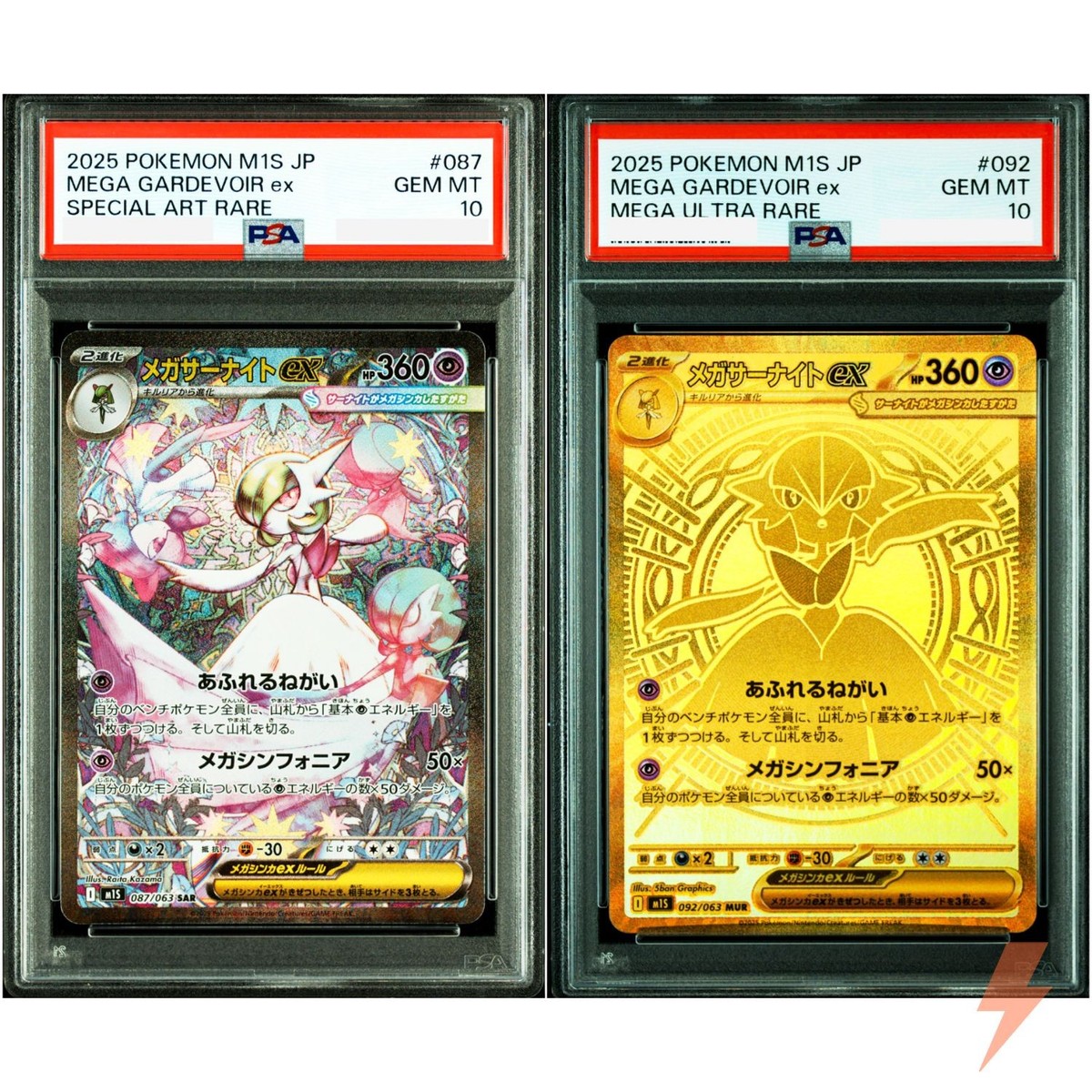 メガサーナイトex MUR PSA10 MEGA GARDEVOIR ex PSA 10 Mega Gardevoir ex MUR 092/063 Mega Symphonia M1S