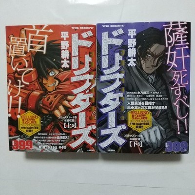YK Best Drifters 1+2 Set (Hellsing Gaiden: The Dawn) by Kouta Hirano - JAPAN JPN