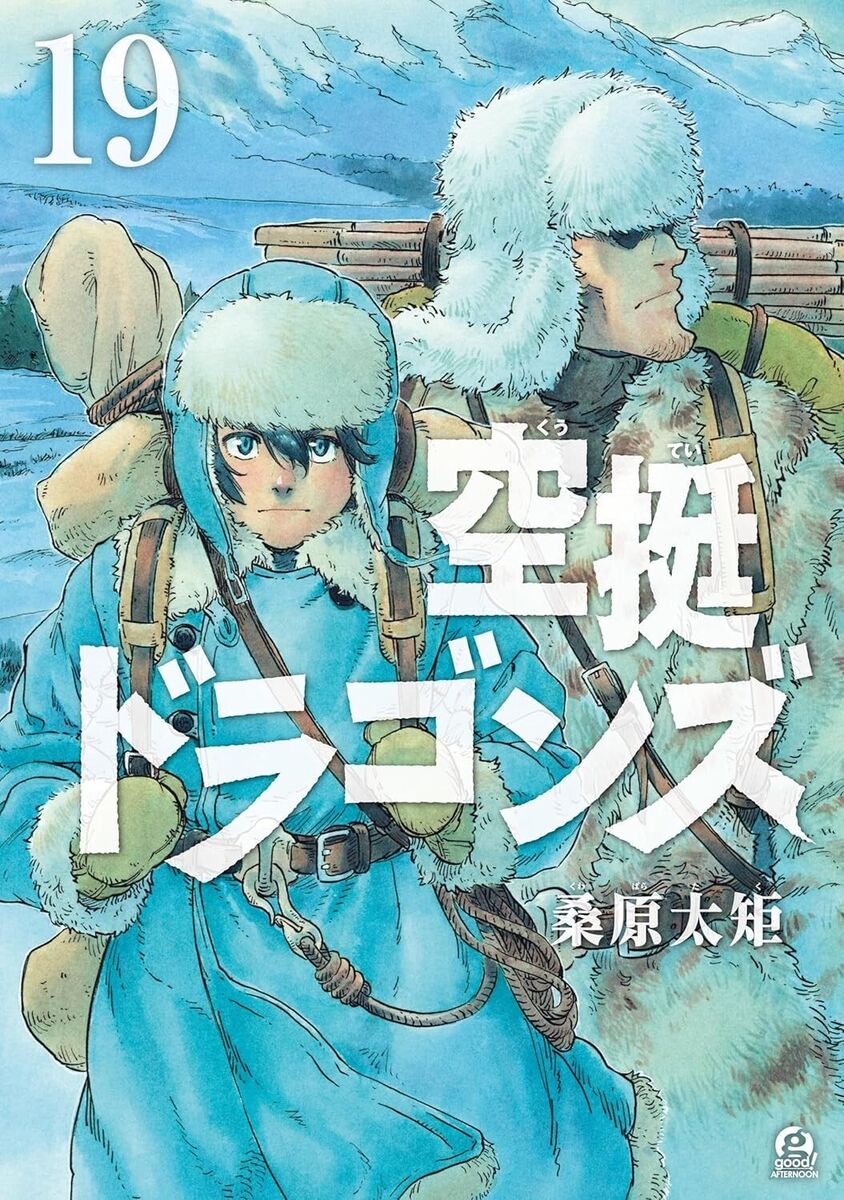 Drifting Dragons Comic Manga vol.1-19 Book set Kodansha Taku Drifting Dragons Comic Manga vol.1-19 Book set Kodansha Taku