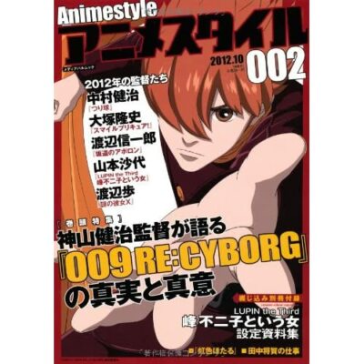 Japanisches Buch Anime Style 002 ''009 RE:CYBORG'' F/S