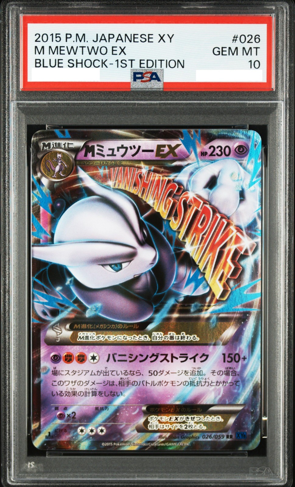 PSA 10 M Mewtwo EX RR 026/059 XY8 Blue Shock Pokemon Card Japanese 2015