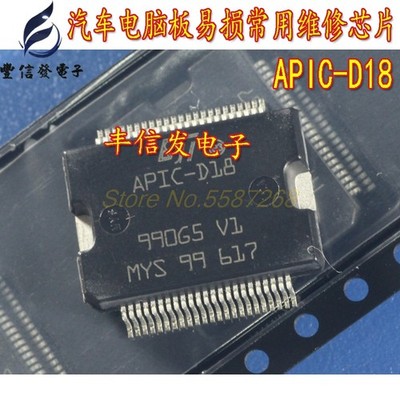5pcs APIC-D18 Car Computer Board Vulnerable Driver Chip for Nissan ECU Board ICs