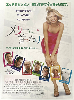 映画 A Life Less Ordinary ポスター Cameron Diaz starring A Life Less Ordinary & About Mary Japan