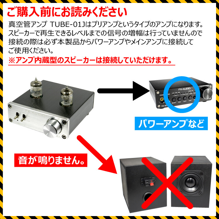 美品　fx-audio TUBE-01J Fx-Audio Tube-01J Black Tube Preamp Line Amplifier Nfj