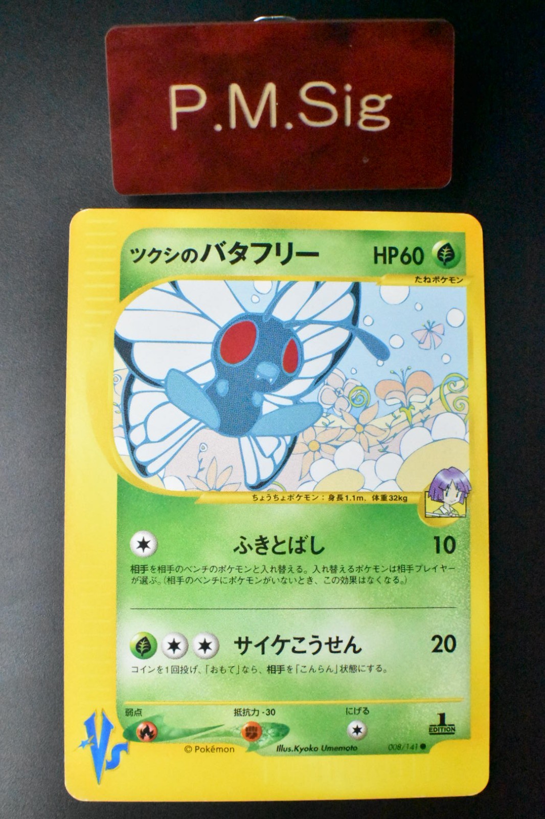 Bugsy's Butterfree 008/141 VS Series 2001 1st Edition  Japanese Pokemon Card