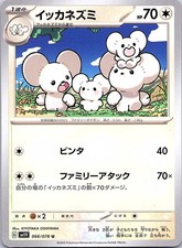 Maushold Violet ex 066/078 Pokemon Japanese Near Mint Pokemon Card