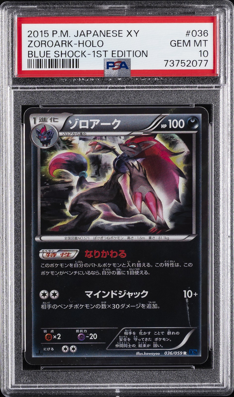 2015 POKEMON JPN XY BLUE SHOCK 1ST ED #036 ZOROARK-HOLO PSA 10