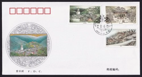 China, 1997 Ancient Temples in Wutai Mountain Illustrated FDC. Special Handstamp