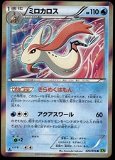 Japanese Pokemon Milotic 023/070 XY5-Bt: Tidal Storm NM