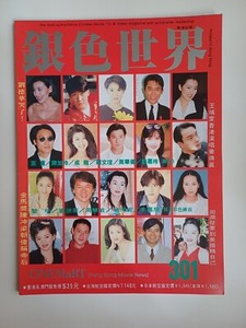 Andy Lau | eBay