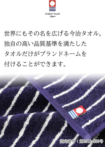 Imabari Towel Certified Hand Towel 100% Cotton 2pcs Navy/White Japan New - Picture 2 of 7