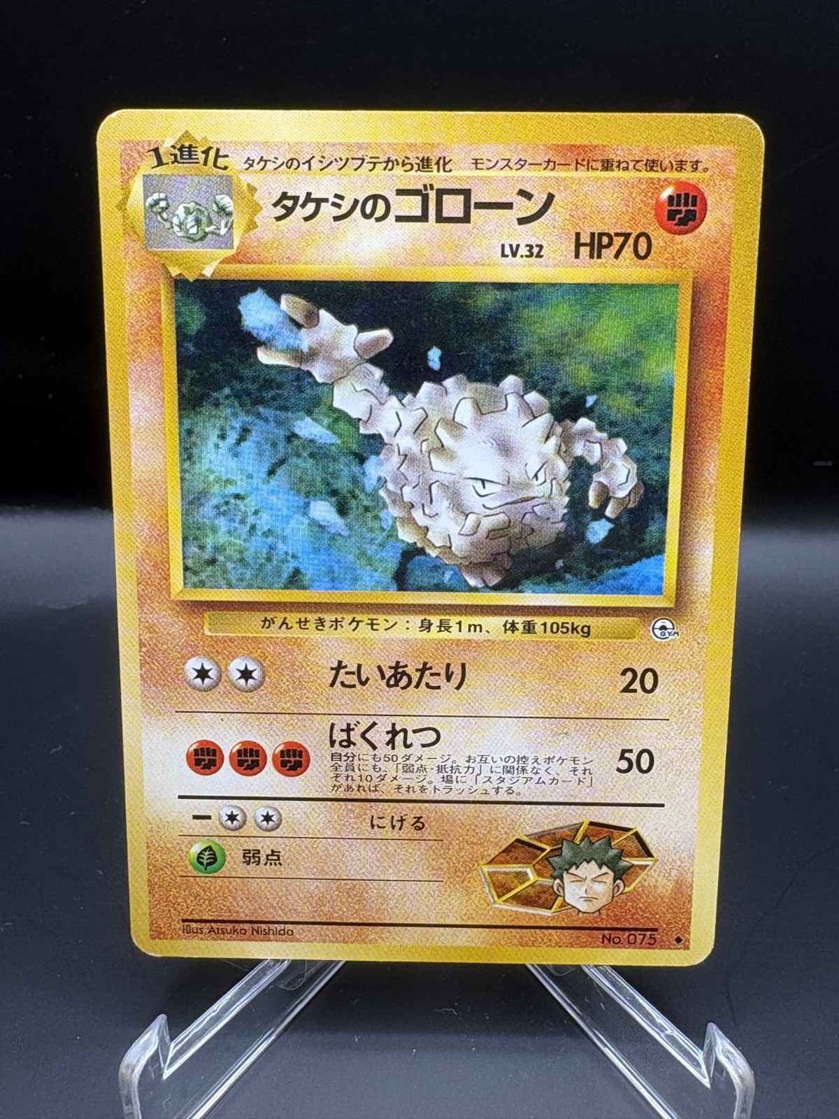 Brock's Graveler #75 Japanese Gym Challenge Pokemon Card - LP Vintage
