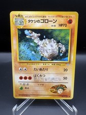Brock's Graveler #75 Japanese Gym Challenge Pokemon Card - LP Vintage