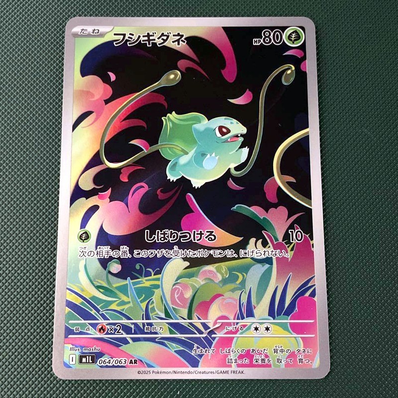 Pokemon Cards Bulbasaur AR 064/063 M1L Mega Brave Japanese | eBay