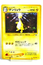 Pokemon card Ampharos No.181 Holo Rare Old Back Neo Genesis 2000 Japanese Swirl