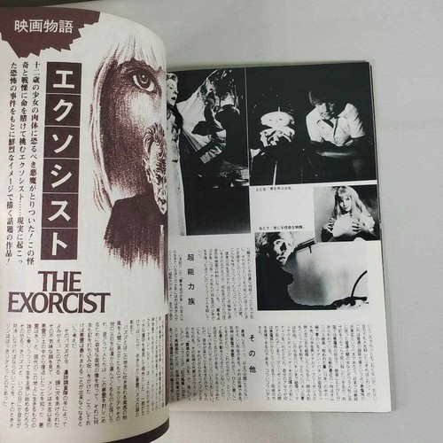 Screen Movie Magazine Japan Octber 1974 featured Horror Cult Film used - Picture 4 of 6