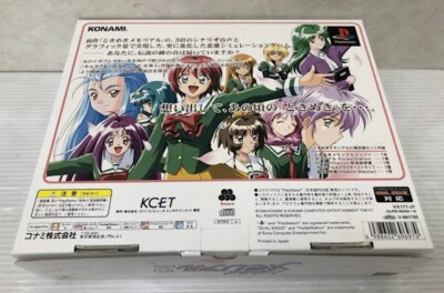 PS1 Tokimeki Memorial 2 Limited Edition w/ Pocket Station Strap