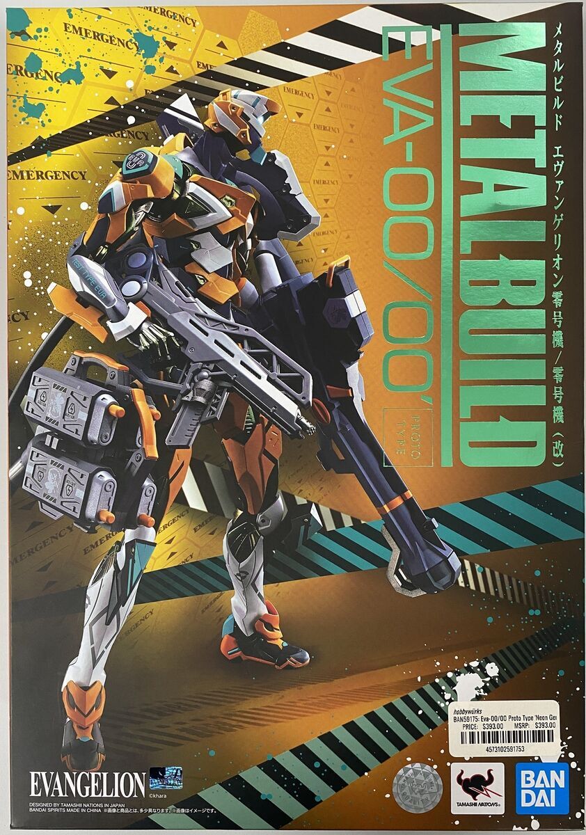 新品・未開封 2個セット メタルビルド METAL BUILD ケンプファー  