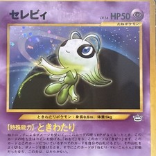 Celebi