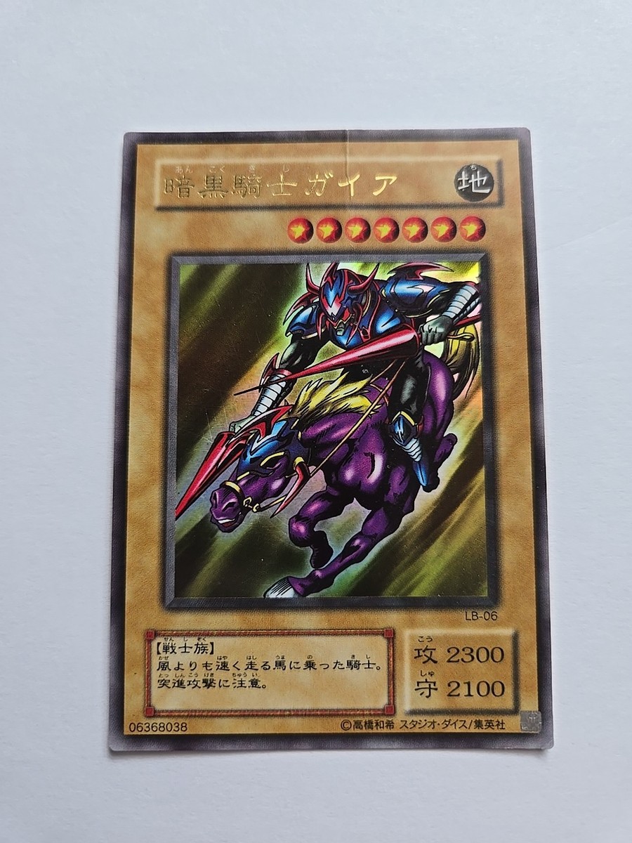 what size are yugioh card sleeves Yu-Gi-Oh! Gaia The Fierce Knight Limited Edition Metal Card