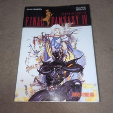 Final Fantasy IV Complete Strategy Guide