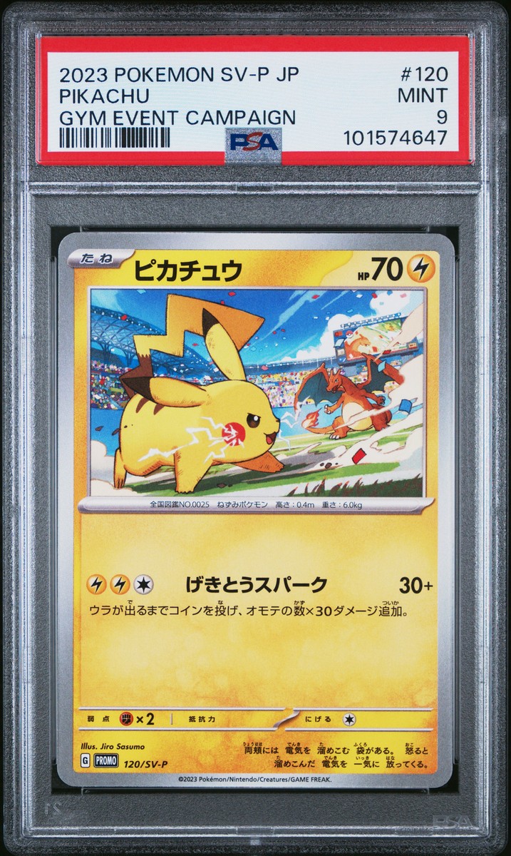 2023 POKEMON JAPANESE SV-P PROMO GYM EVENT CAMPAIGN #120 PIKACHU