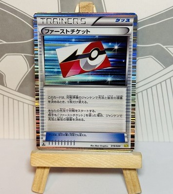 Pokemon Karte First Ticket 019 020  Japanisch 1 Edition Reverse Holo