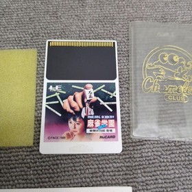 PC Engine Hu Card/Mahjong Gakuen Soshiro Touma Appears MILD Japan Region