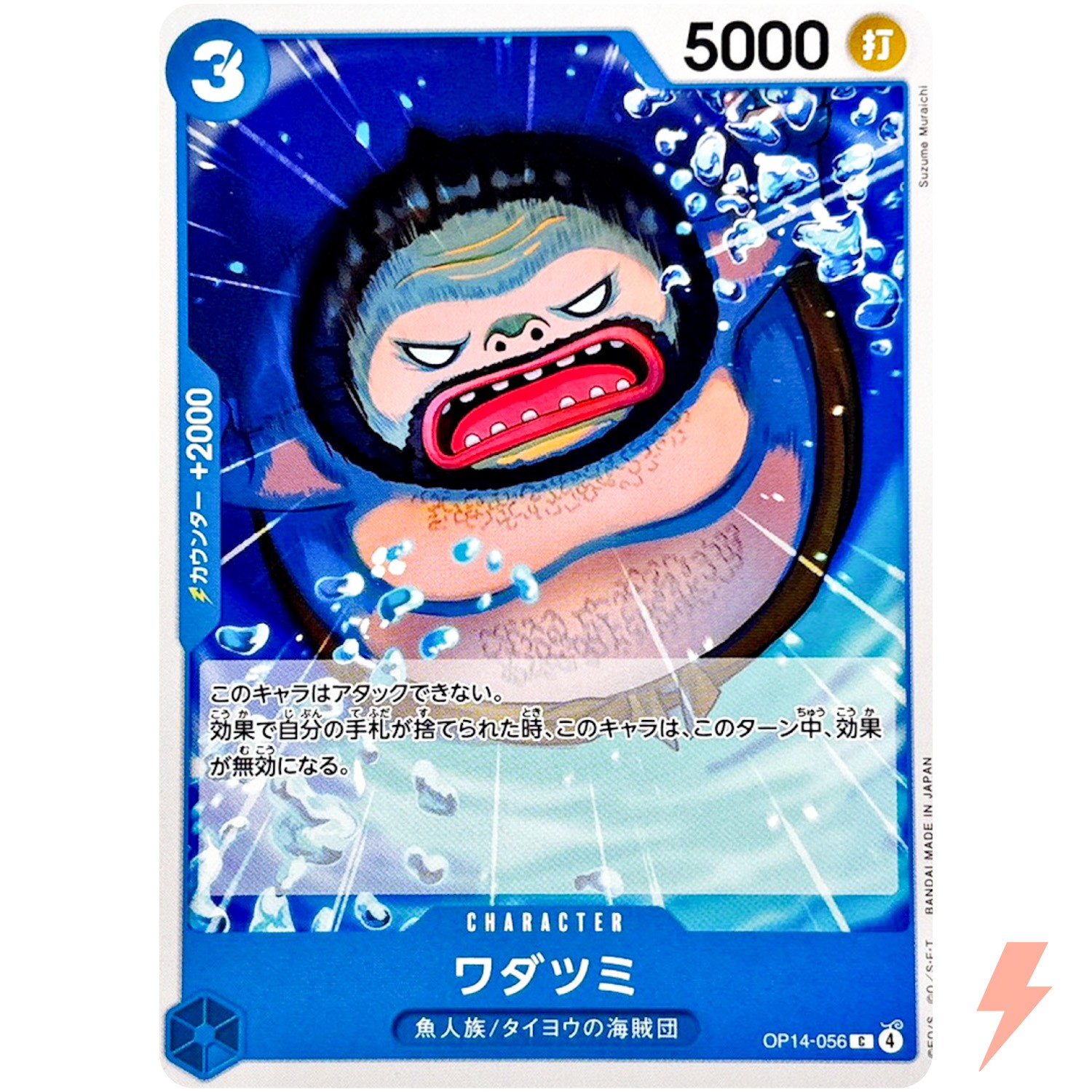 Wadatsumi OP14-056 C The Azure Sea's Seven - ONE PIECE Card Game Japanese