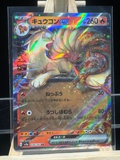 Pokemon Japanese 151 SV2a Ninetales EX 038/165 RR NM