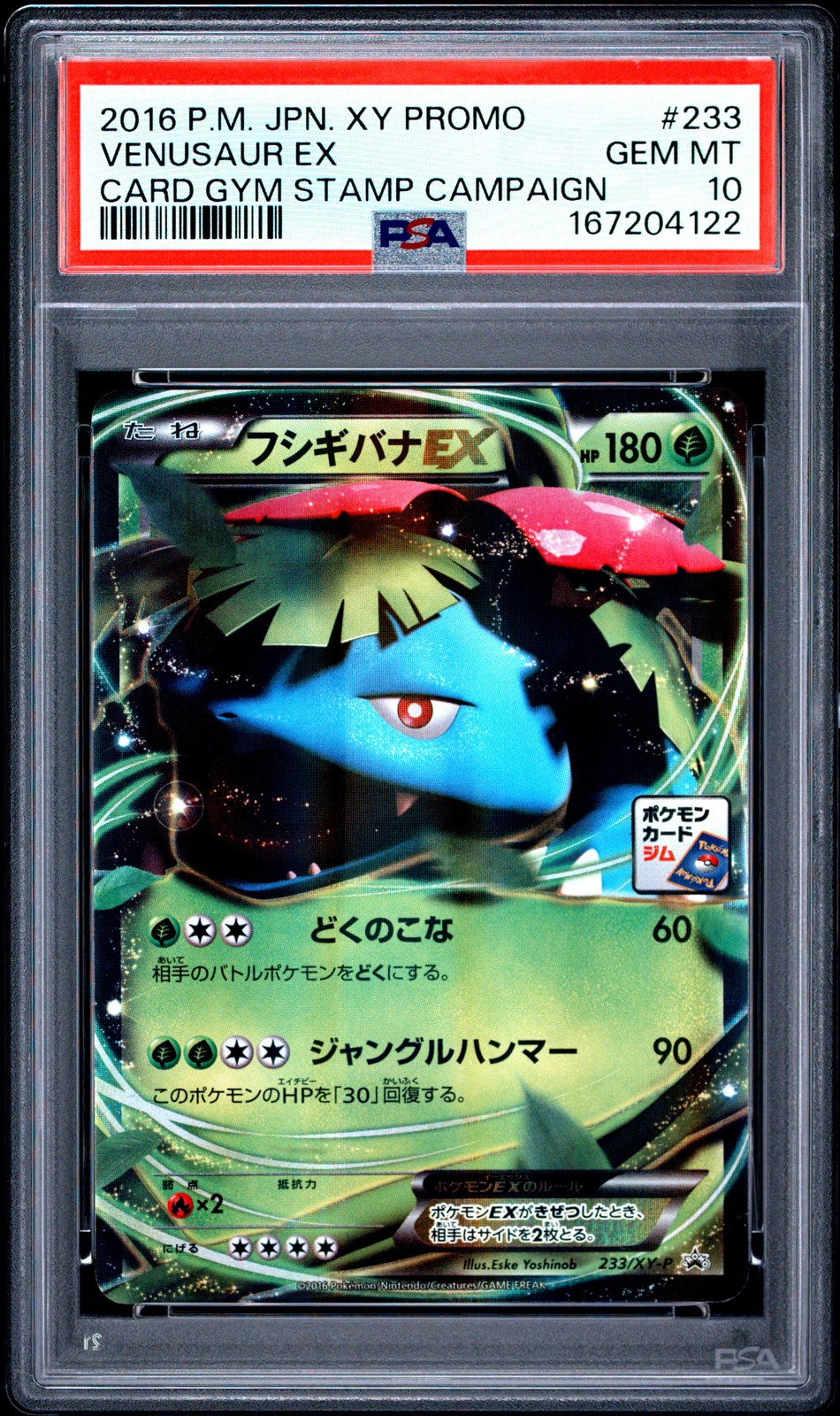 2016 POKEMON JAPANESE XY PROMO CARD GYM STAMP CAMPAIGN #233 VENUSAUR EX PSA 10